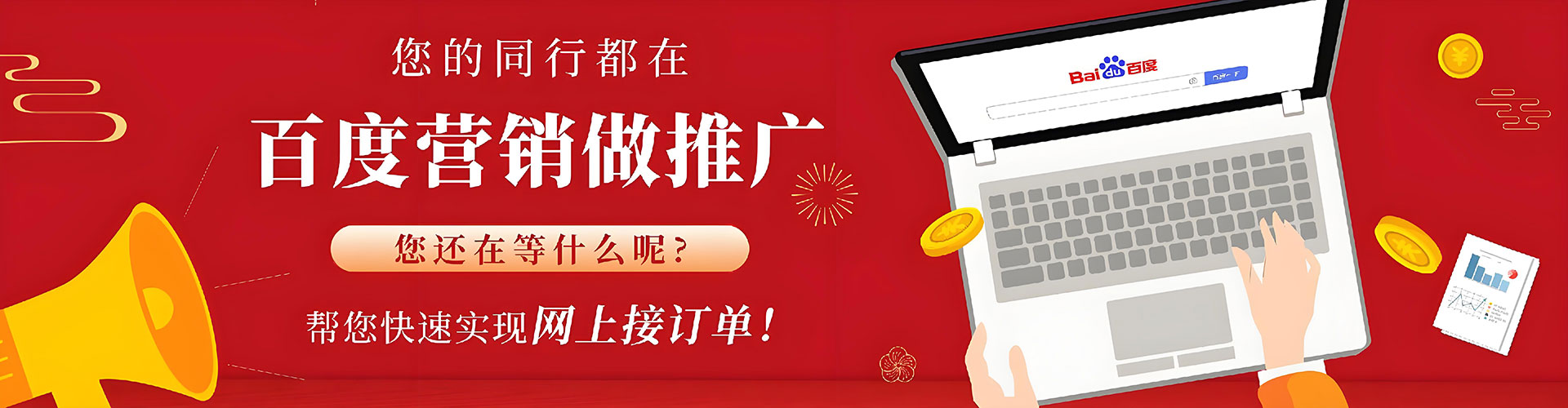 鹤城竞价排名
